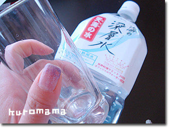 チチとママの気ままな節約日記-軟水